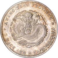 China coin 7 Mace and 2 Candareens - Guangxu (1890) reverse reverse of 7 Mace and 2 Candareens - Guangxu (1890) coin with Y# 203 from China.