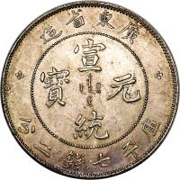 obverse of 7 Mace and 2 Candareens - Xuantong (1909) coin with Y# 206 from China.