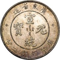 China coin 7 Mace and 2 Candareens - Xuantong (1909) obverse obverse of 7 Mace and 2 Candareens - Xuantong (1909) coin with Y# 206 from China.