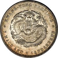 China coin 7 Mace and 2 Candareens - Xuantong (1909) reverse reverse of 7 Mace and 2 Candareens - Xuantong (1909) coin with Y# 206 from China.