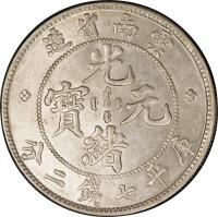 China coin 7 Mace and 2 Candareens - Guangxu (1908) obverse obverse of 7 Mace and 2 Candareens - Guangxu (1908) coin with Y# 254 from China.