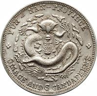 China coin 3 Mace and 6 Candareens - Xuantong (1909 - 1911) reverse reverse of 3 Mace and 6 Candareens - Xuantong (1909 - 1911) coin with Y# 259 from China. Inscription: YUN-NAN-PROVINCE 3 MACE AND 6 CANDAREENS