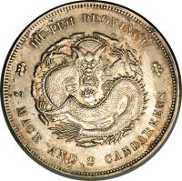 China coin 7 Mace and 2 Candareens - Guangxu (1894 - 1907) reverse reverse of 7 Mace and 2 Candareens - Guangxu (1894 - 1907) coin with Y# 127 from China. Inscription: HU-PEH PROVINCE 7 MACE AND 2 CANDAREENS