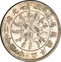 obverse of 1 Dollar - Guangxu (1896 - 1898) coin with Y# 65 from China.