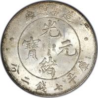 obverse of 7 Mace and 2 Candareens - Guangxu (1908) coin with Y# 14 from China.