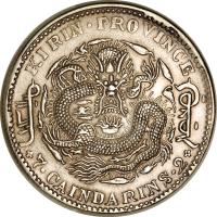 China coin 7 Mace and 2 Candareens - Guangxu (1900) reverse reverse of 7 Mace and 2 Candareens - Guangxu (1900) coin with Y# 183a from China.