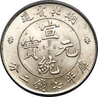 obverse of 7 Mace and 2 Candareens - Xuantong (1909 - 1911) coin with Y# 131 from China. Inscription: 造省北湖 　　　　宣 　　　寶 元 　　　　統 分二錢七平庫