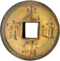 China coin 1 Cash - Guangxu (1889 - 1890) obverse obverse of 1 Cash - Guangxu (1889 - 1890) coin with Y# 189 from China. Inscription: 光 寶 通 緒