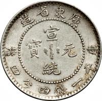 China coin 1 Mace and 4.4 Candareens - Xuantong (1909) obverse obverse of 1 Mace and 4.4 Candareens - Xuantong (1909) coin with Y# 205 from China.