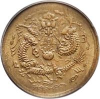 China coin 1 Cash - Guangxu (1908) reverse reverse of 1 Cash - Guangxu (1908) coin with Y# 7 from China.