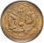 reverse of 1 Cash - Guangxu (1908) coin with Y# 7 from China.
