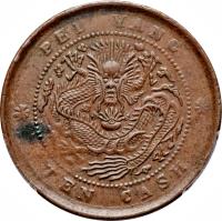 China coin 10 Cash - Guangxu (1906) reverse reverse of 10 Cash - Guangxu (1906) coin with Y# 67 from China. Inscription: PEI YANG TEN CASH