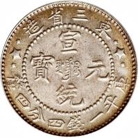 obverse of 1 Mace and 4.4 Candareens - Xuantong (1908) coin with Y# 213 from China.