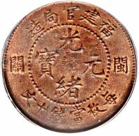 obverse of 10 Cash - Guangxu - F. K. CUSTOM (1901 - 1905) coin with Y# 97 from China. Inscription: 造局官建福 光 寶 元 閩 緒 文十錢當枚毎