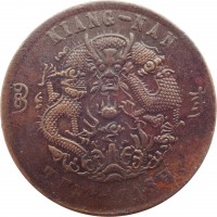 China coin 10 Cash - Guangxu (1905) reverse reverse of 10 Cash - Guangxu (1905) coin with Y# 138 from China. Inscription: KIANG-NAN TEN-CASH