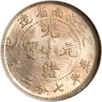 China coin 7.2 Candareens - Guangxu (1898 - 1905) obverse obverse of 7.2 Candareens - Guangxu (1898 - 1905) coin with Y# 142a from China. Inscription: 巳 造省南江 乙 光 寶 元 緒 二分七平庫