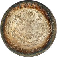 reverse of 7 Mace and 2 Candareens - Guangxu (1898) coin with Y# 183 from China.