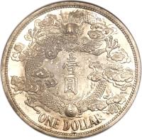 reverse of 1 Dollar - Xuantong (1911) coin with K# 225 from China.