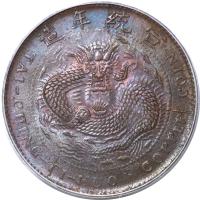 China coin 10 Cash - Xuantong (1909 - 1911) reverse reverse of 10 Cash - Xuantong (1909 - 1911) coin with Y# 20 from China. Inscription: 造 年 統 宣 TAI-CHING-TI-KUO COPPER COIN