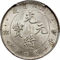 China coin 1 Mace and 4.4 Candareens - Guangxu (1895 - 1907) obverse obverse of 1 Mace and 4.4 Candareens - Guangxu (1895 - 1907) coin with Y# 125 from China.