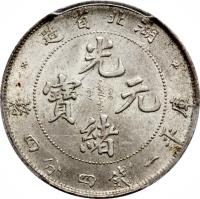 obverse of 1 Mace and 4.4 Candareens - Guangxu (1895 - 1907) coin with Y# 125 from China.