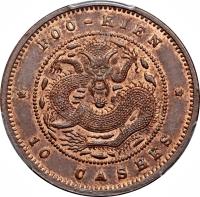 China coin 10 Cash - Guangxu - FOO-KIEN (1901 - 1905) reverse reverse of 10 Cash - Guangxu - FOO-KIEN (1901 - 1905) coin with Y# 100 from China. Inscription: FOO-KIEN 10 CASH