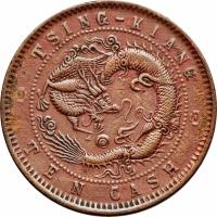 reverse of 10 Cash - Guangxu - TSING-KIANG (1905) coin with Y# 78 from China. Inscription: TSING-KIANG TEN CASH