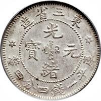 China coin 1 Mace and 4.4 Candareens - Guangxu (1907) obverse obverse of 1 Mace and 4.4 Candareens - Guangxu (1907) coin with Y# 210a from China.