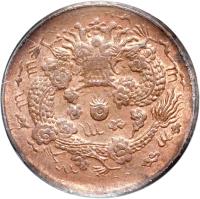 China coin 2 Cash - Guangxu (1905 - 1907) reverse reverse of 2 Cash - Guangxu (1905 - 1907) coin with Y# 8 from China.