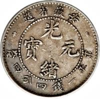 obverse of 1 Mace and 4.4 Candareens - Guangxu (1897 - 1901) coin with Y# 43 from China. Inscription: 造省徽安年七十二 　　　　光 　　　寶 通 　　　　緒 釐四分四錢一平庫