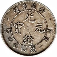 China coin 1 Mace and 4.4 Candareens - Guangxu (1897 - 1901) obverse obverse of 1 Mace and 4.4 Candareens - Guangxu (1897 - 1901) coin with Y# 43 from China. Inscription: 造省徽安年七十二 光 寶 通 緒 釐四分四錢一平庫