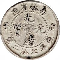 China coin 7.2 Candareens - Guangxu (1898 - 1907) obverse obverse of 7.2 Candareens - Guangxu (1898 - 1907) coin with Y# 180 from China.