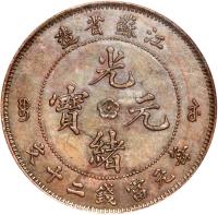 obverse of 20 Cash - Guangxu (1902) coin with Y# 163 from China.