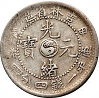 obverse of 1 Mace and 4.4 Candareens - Guangxu (1900 - 1905) coin with Y# 181a from China.