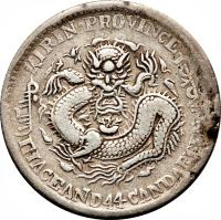 China coin 1 Mace and 4.4 Candareens - Guangxu (1900 - 1905) reverse reverse of 1 Mace and 4.4 Candareens - Guangxu (1900 - 1905) coin with Y# 181a from China.