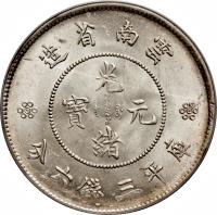 China coin 3 Mace and 6 Candareens - Guangxu (1911 - 1949) obverse obverse of 3 Mace and 6 Candareens - Guangxu (1911 - 1949) coin with Y# 257 from China.