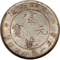 obverse of 1 Mace and 4.4 Candareens - Xuantong (1911 - 1915) coin with Y# 213a from China.
