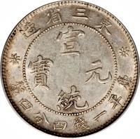 China coin 1 Mace and 4.4 Candareens - Xuantong (1911 - 1915) obverse obverse of 1 Mace and 4.4 Candareens - Xuantong (1911 - 1915) coin with Y# 213a from China.