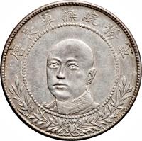 China coin 3 Mace and 6 Candareens - Tang Jiyao (1917) obverse obverse of 3 Mace and 6 Candareens - Tang Jiyao (1917) coin with Y# 479 from China.