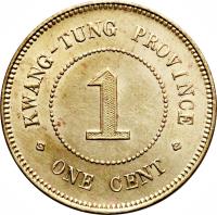 reverse of 1 Cent (1912 - 1918) coin with Y# 417a from China. Inscription: KWANG-TUNG PROVINCE 1 · ONE CENT ·