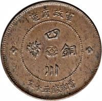 reverse of 50 Cash (1912 - 1913) coin with Y# 449 from China.