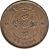 reverse of 50 Cash (1912 - 1913) coin with Y# 449 from China.