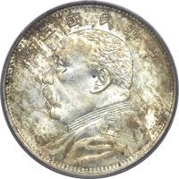 China coin 1/2 Yuan - Yuan Shikai (1914) obverse obverse of 1/2 Yuan - Yuan Shikai (1914) coin with Y# 328 from China. Inscription: 年三國民華中