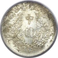 China coin 1/2 Yuan - Yuan Shikai (1914) reverse reverse of 1/2 Yuan - Yuan Shikai (1914) coin with Y# 328 from China. Inscription: 圓一當枚二每 中 圓