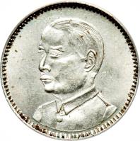 China coin 1 Jiao - Sun Yat-sen (1929) obverse obverse of 1 Jiao - Sun Yat-sen (1929) coin with Y# 425 from China.