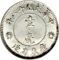 China coin 1 Jiao - Sun Yat-sen (1929) reverse reverse of 1 Jiao - Sun Yat-sen (1929) coin with Y# 425 from China.