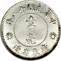 reverse of 1 Jiao - Sun Yat-sen (1929) coin with Y# 425 from China.