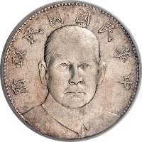 China coin 1 Yuan - Sun Yat-sen - Sun Yat-sen Memorial (1927) obverse obverse of 1 Yuan - Sun Yat-sen - Sun Yat-sen Memorial (1927) coin with K# 609 from China.