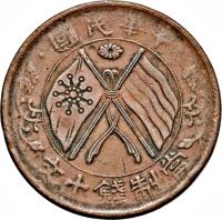obverse of 10 Cash (1920) coin with Y# 306a from China.