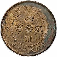 reverse of 50 Cash (1912 - 1914) coin with Y# 449a from China.